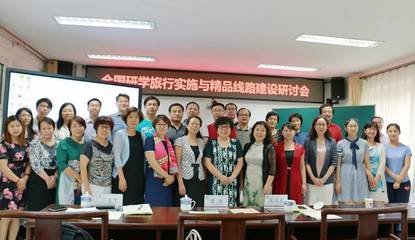 全國(guó)研學(xué)旅行教育聯(lián)盟啟動(dòng)，共繪實(shí)踐育人新藍(lán)圖